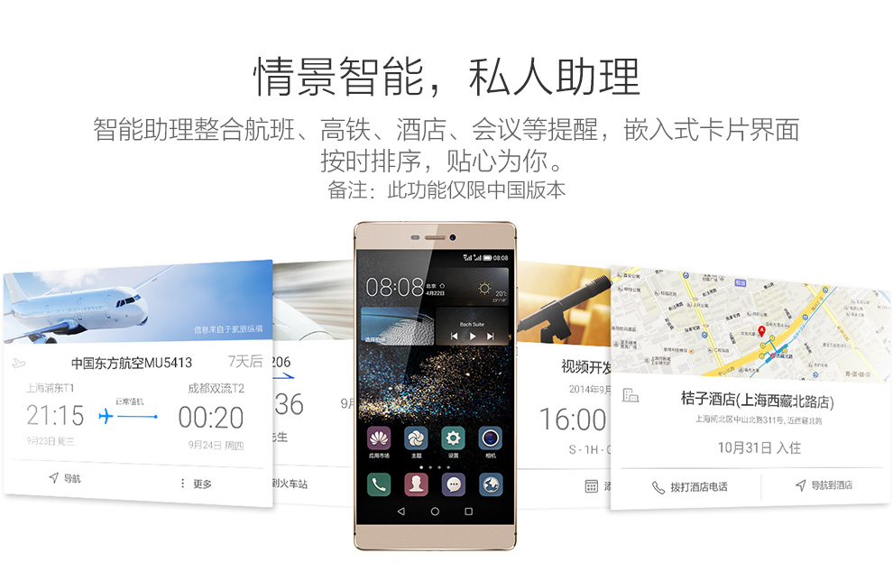 华为 p8高配版 双卡双待手机 64G ROM 流光金   移动/联通双4G  标配版