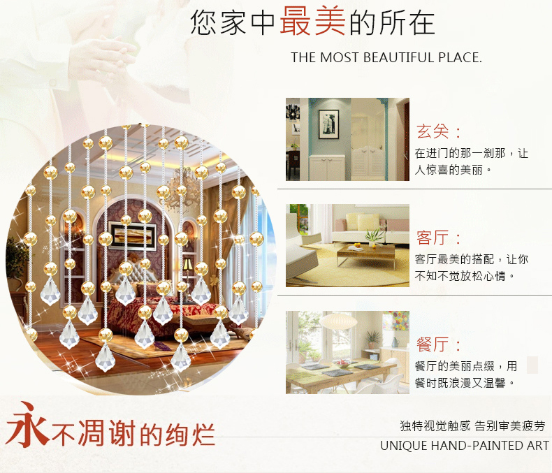 
                                        美双绝 （MSJ）美千禧 珠帘门帘屏风帘门帘窗帘隔断帘装饰门帘珠帘水晶珠帘玄关帘定制成品 特殊色                