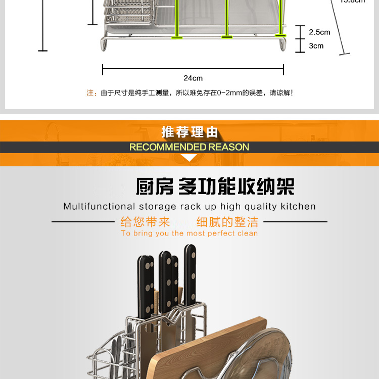 
                                                            HAOFANGBIAN 304不锈钢台式砧板架筷子筒锅盖收纳置物刀架 多功能筷刀收纳架                
