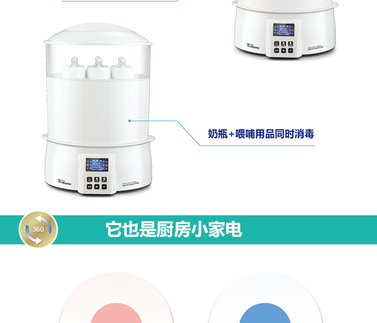 
                                        【京东超市】贝立安（Brillante）暖奶消毒器6合1多功能蒸气奶瓶消毒锅暖奶器消毒机温奶器液晶显示                