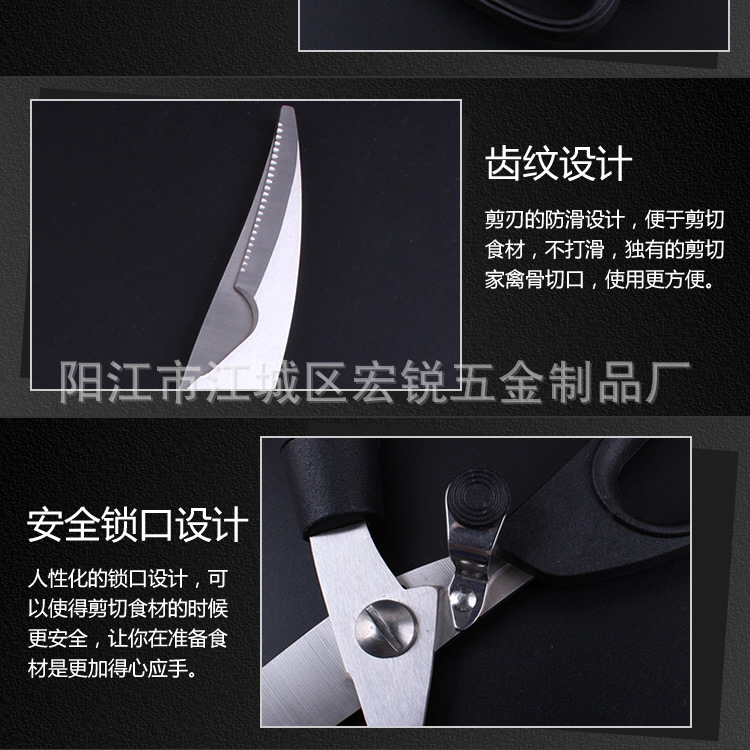 优质强力不锈钢厨房剪刀 强力鸡骨剪 厨房实用剪刀