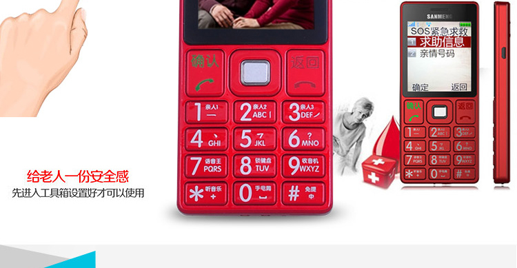 三盟(SANMENG) S338  移动/联通2G 直板老人手机 白色