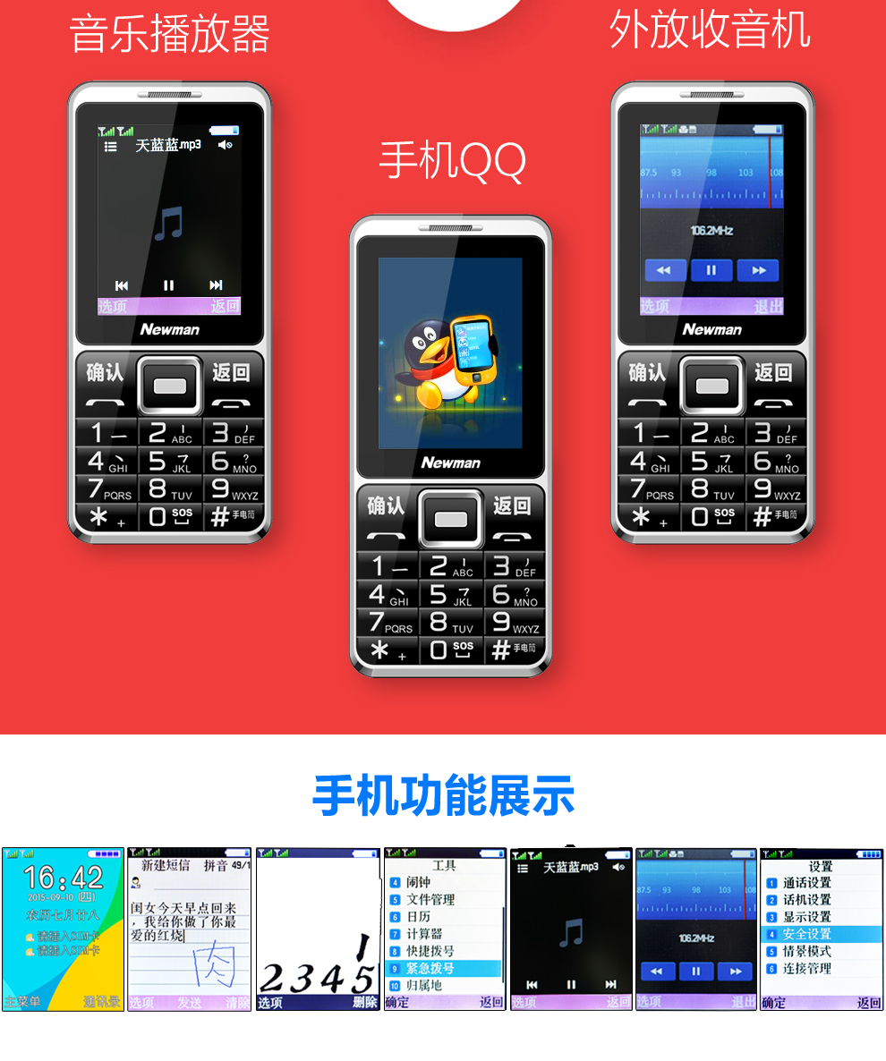 纽曼 D618 移动联通2G老人手机 双卡双待 黑色
