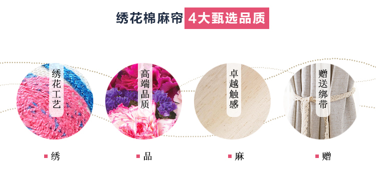 
                                        锦绣良缘 棉麻绣花定制亚麻窗帘成品遮光卧室客厅落地窗布料特价纱 1507--窗纱. 2.5米宽*2.6米高挂钩式                