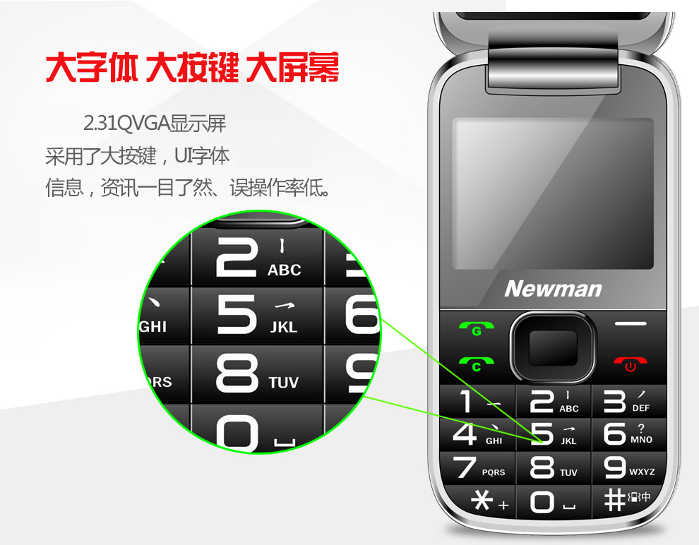 纽曼 (Newman)  V6 移动/联通/电信2G天翼CDMA翻盖老人手机双模双待三网通 红色