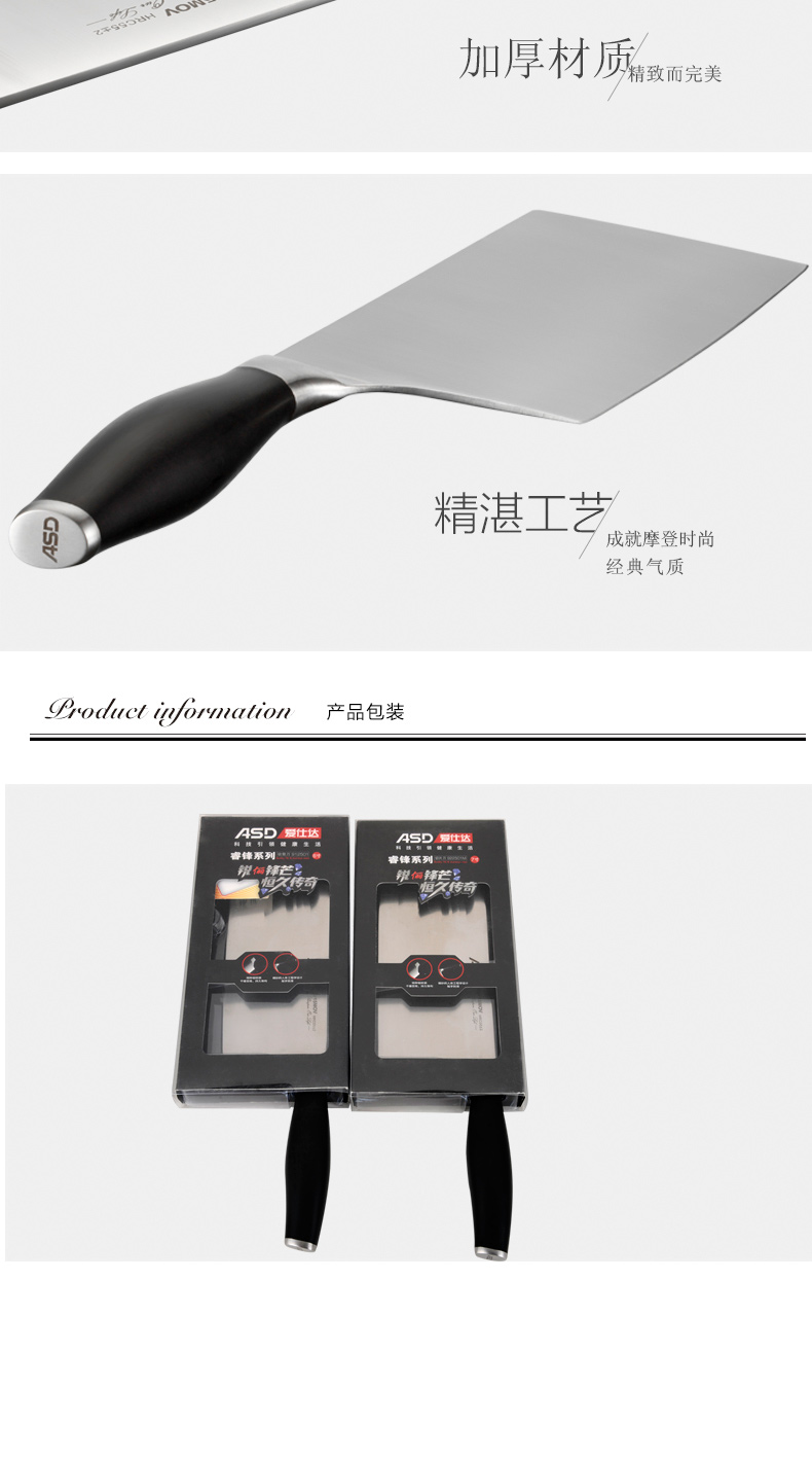 爱仕达 ASD 睿锋系列不锈钢菜刀 砍骨刀 两款可选 组合刀具 切片刀