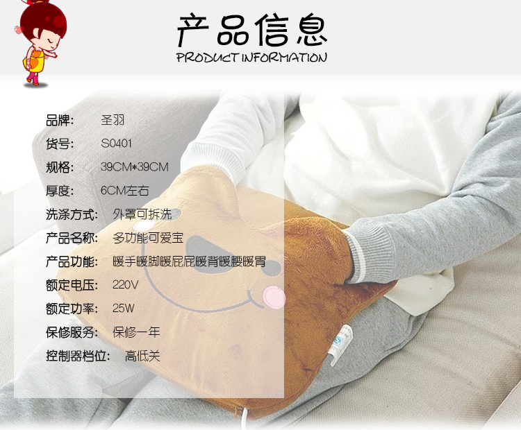 
                                        
                                        圣羽多用途暖手宝毛绒玩具 电热宝插电暖脚宝电暖宝暖手袋电热垫 灰色                