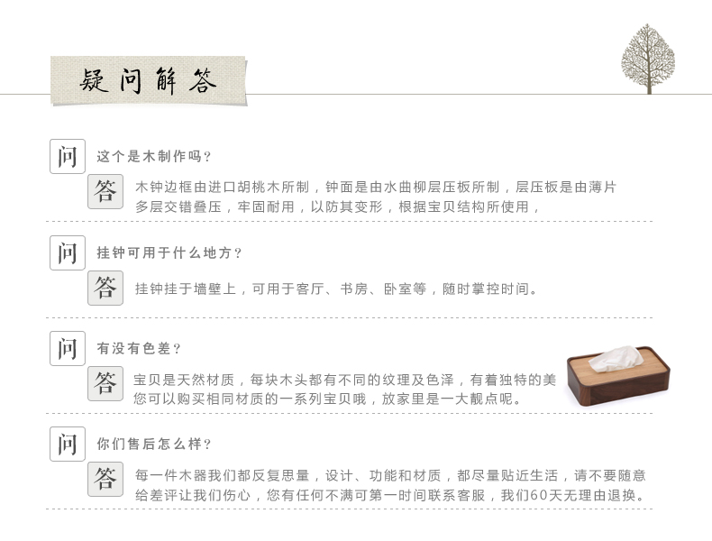 
                                        初心实木客厅挂钟 静音时钟 方形 欧式现代创意钟表 卧室挂表 钟饰 胡桃木+水曲柳                