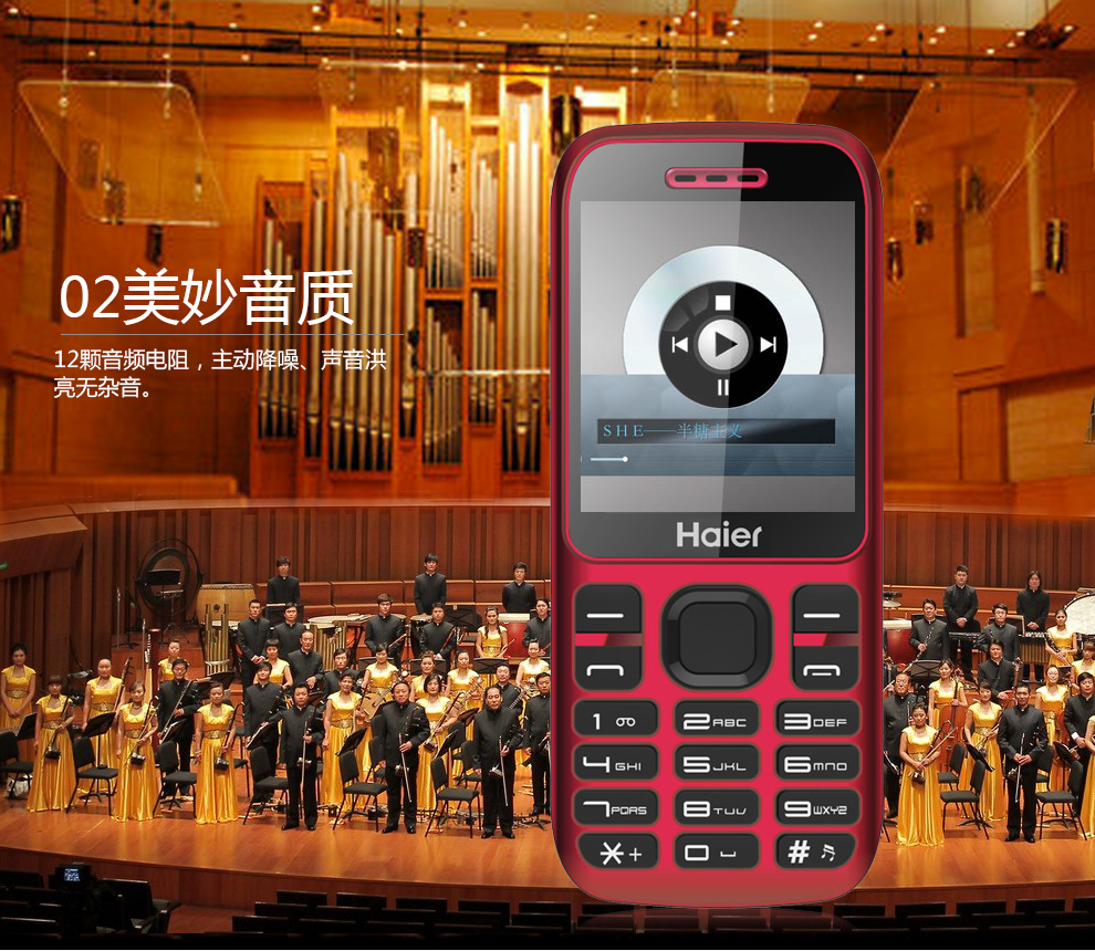 海尔（Haier）HG-M311 移动/联通2G老人手机 双卡双待 炫酷黑