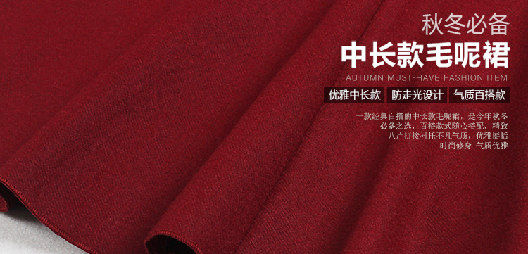 秀语奇 毛呢半身裙a字裙2016秋冬显瘦高腰大码中长款半身裙女裙半裙女装半身裙子 毛呢 酒红色 XL