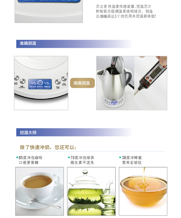 贝立安（Brillante）恒温调奶器冲奶宝贝1.7L BDC03