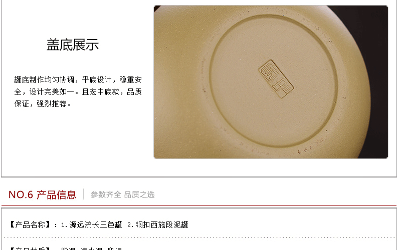 宏中 宜兴紫砂 茶叶罐 源远流长茶叶罐 存茶醒茶罐 段泥