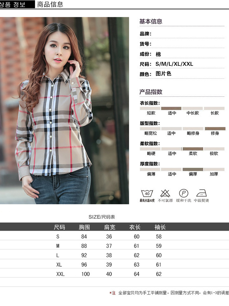 茵茵小兔2015春秋时尚格子女长袖衬衣经典格子衬衫女 XXL