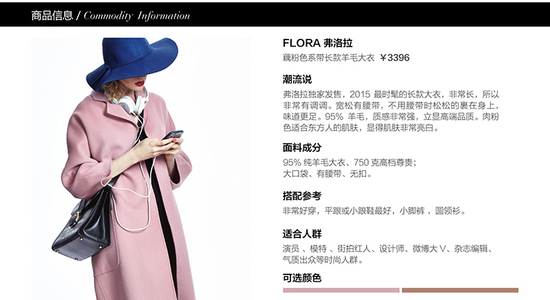 
                                        弗洛拉毛呢大衣女2016新款双面羊毛大衣长款FF45007 粉色 XS 尺码偏大 建议比正常小1-2个码                