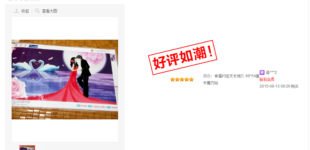 
                                        诗美诗格5d钻石画十字绣新款客厅卧室大幅幸福约定结婚爱情婚礼钻石绣魔方圆钻贴钻画 幸福婚礼102*55厘米 异形魔方钻                