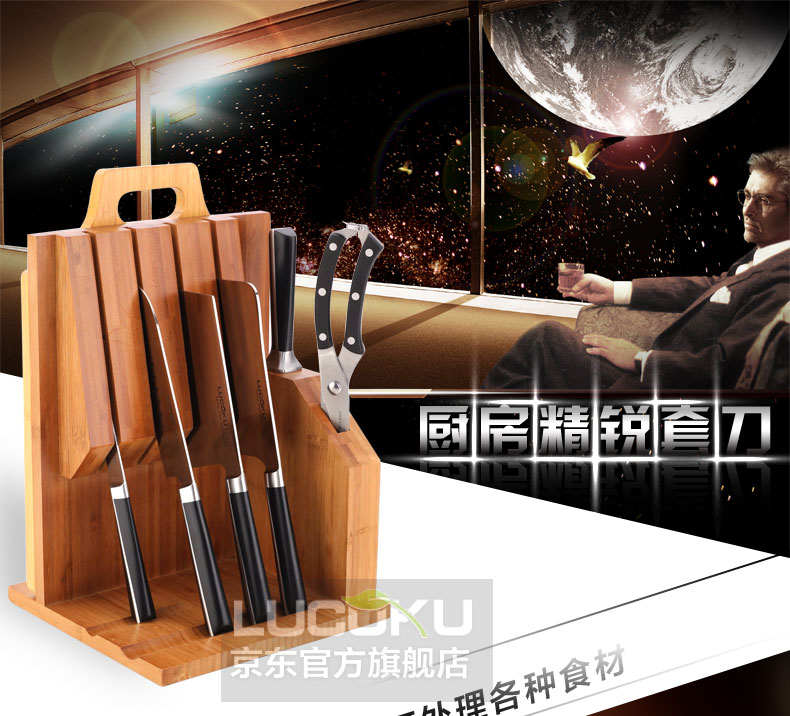 瑞士LUCUKU路卡酷刀具套装 高端厨房砧板切菜刀厨具八件套组合