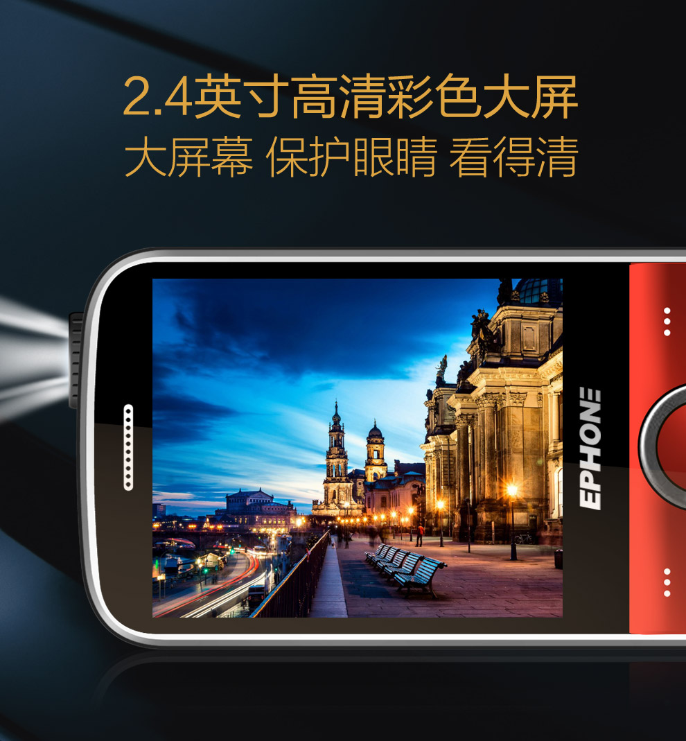 易丰（Ephone）E99- 电信2G老人手机 黑色