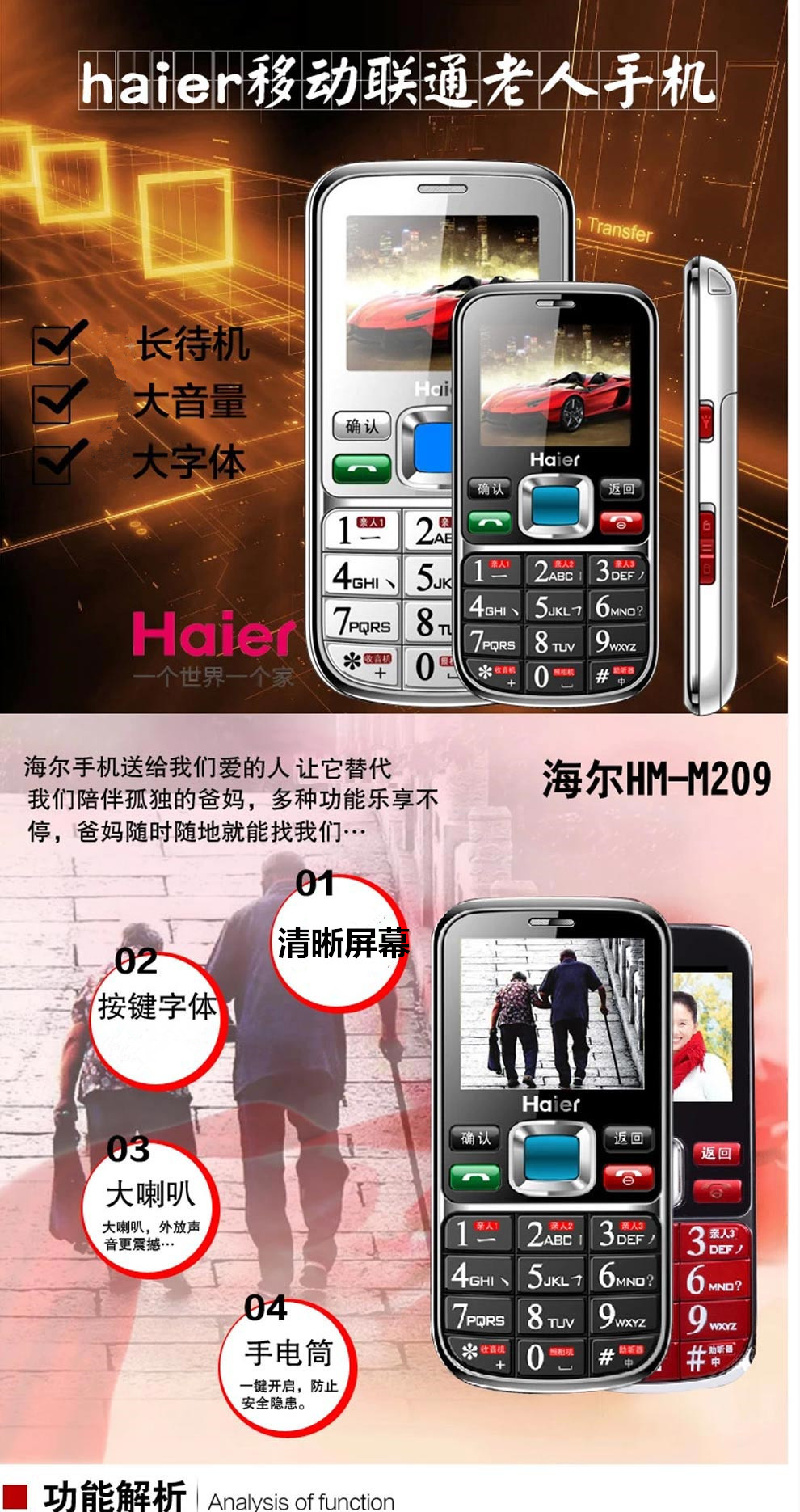 海尔（Haier）HM-M209手机 老人手机 备用机 白色
