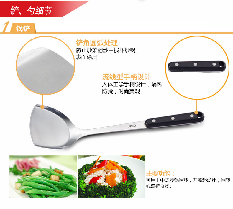 
                                        爱仕达 ASD 不锈钢刀铲组合六件套 RDT06B1Q                