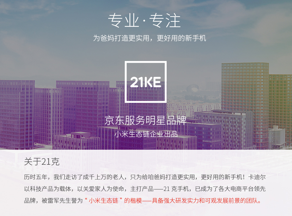 
                                        21KE F1 移动2G大字体 大按键 双喇叭 大音量老人手机 黑色                