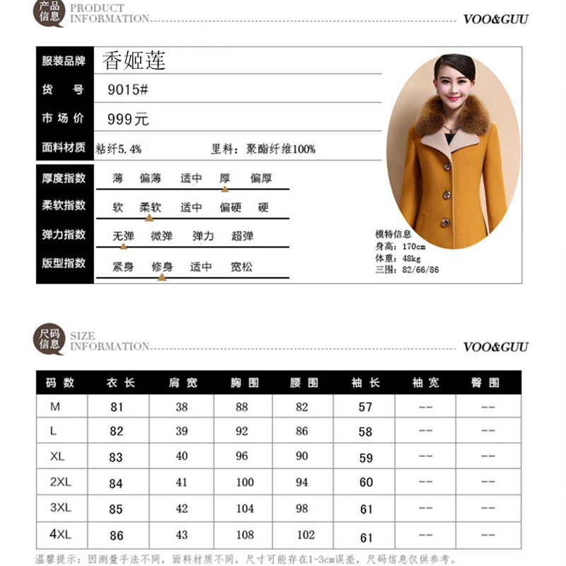 
                                        香姬莲2016新款韩版中长款修身呢子大衣女XJL9015 黄色 XL                