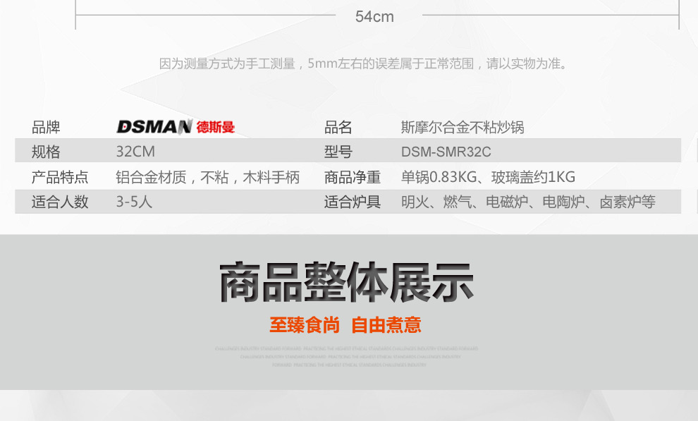 DSMAN德斯曼 斯摩尔合金不粘炒锅 无油烟32CM平底锅 电磁炉通用厨房锅具 无盖炒锅32cm