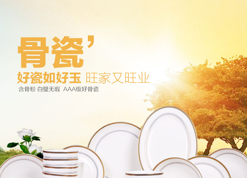 
                                        雅诚德（arst） 28/56头中式骨瓷餐具套装 家用送礼陶瓷碗碟套装 礼盒包装 轻舞飞扬 56头                