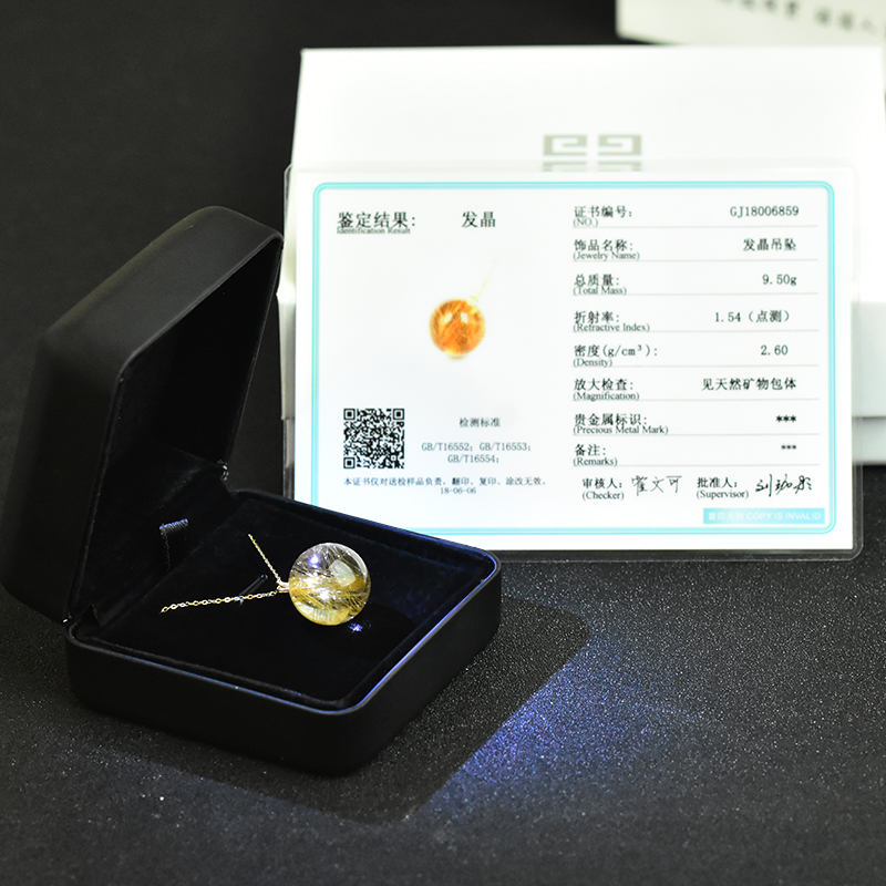 发晶绿幽灵男女款水晶转运珠项坠 一物一图2022虎年新款附证书 款式二