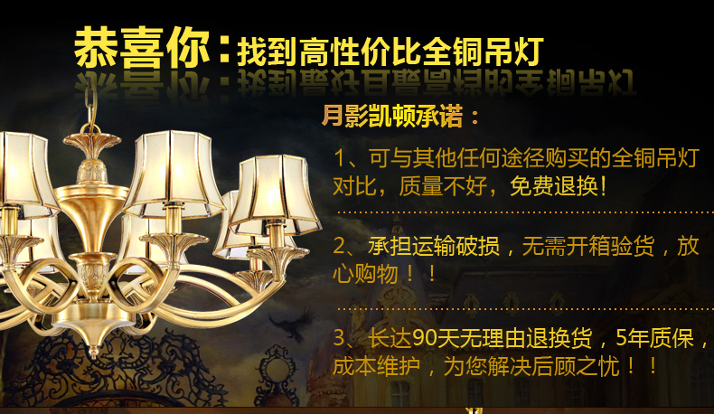
                                        月影凯顿欧式吊灯客厅灯具全铜灯餐厅灯美式卧室灯 3头-适用面积8-15平米-现货                