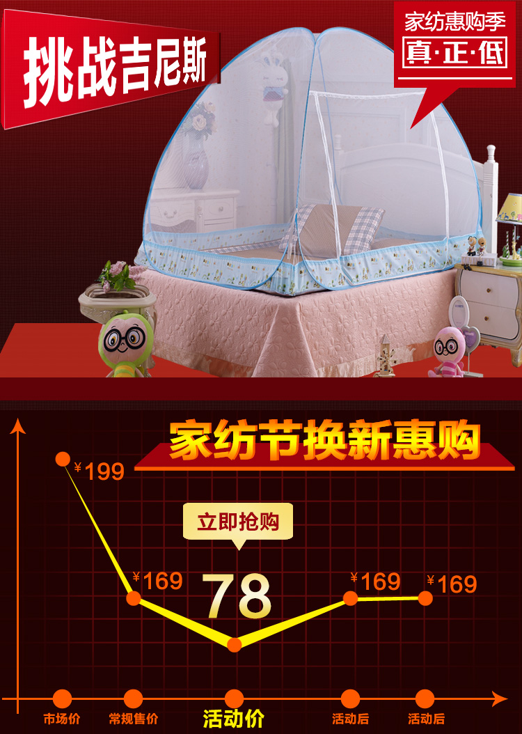 
                                                            凯利达家纺 蚊帐 蒙古包式钢丝支架高密网防蚊蚊帐 床上用品 英伦格(红) 1.5米床                