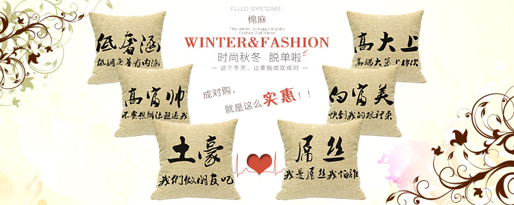 
                                        土豪 我们做朋友吧系列 棉麻抱枕 靠枕 沙发抱枕 办公室午睡靠枕 (不含芯)颜值 45cm*45cm不含芯                
