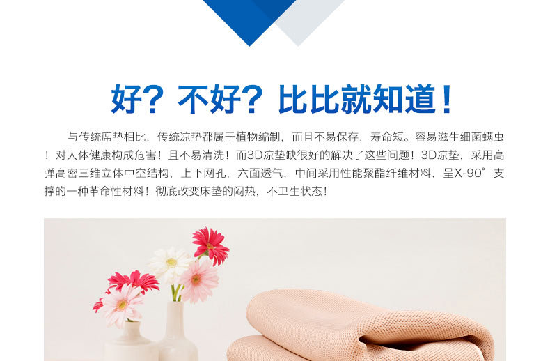365SLEEP3D魔丝通风凉垫夏天凉垫 冰丝触感冰爽凉席 米白色 180*200cm