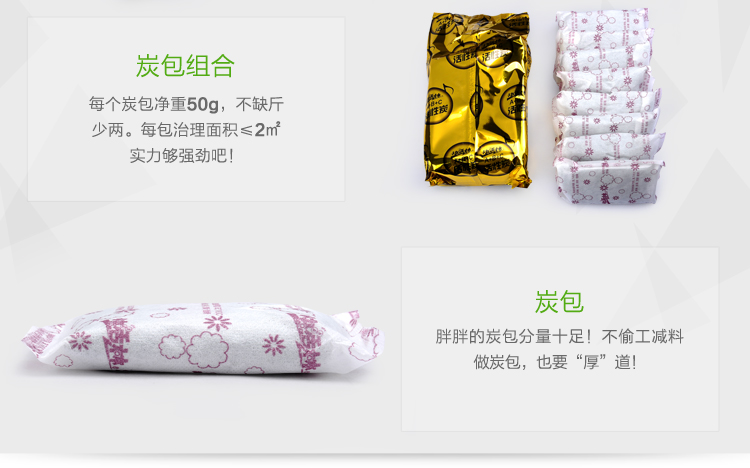 
                                        
                                        快活林 2000g孔容炭 活性炭去甲醛去装修味 汽车除味竹炭包家用家具净化除味除甲醛                