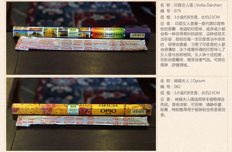 RAJ印度香薰香 手工香熏香薰檀香沉香线香 薰衣草/055