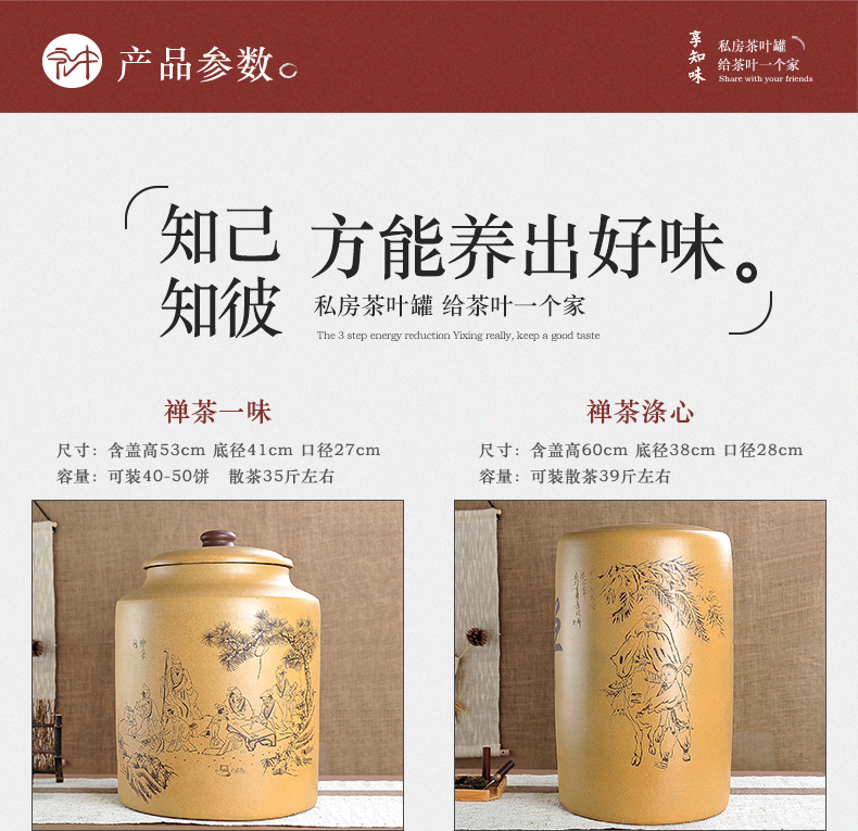 宏中-宜兴紫砂茶叶罐 大号茶叶桶 紫砂缸特大 普洱茶缸 存茶罐 禅茶一味-35斤装
