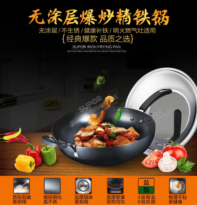 苏泊尔(SUPOR)真不锈2代铁锅32cm炒锅无涂层炒菜锅具燃气灶明火专用FC32U5赠铲