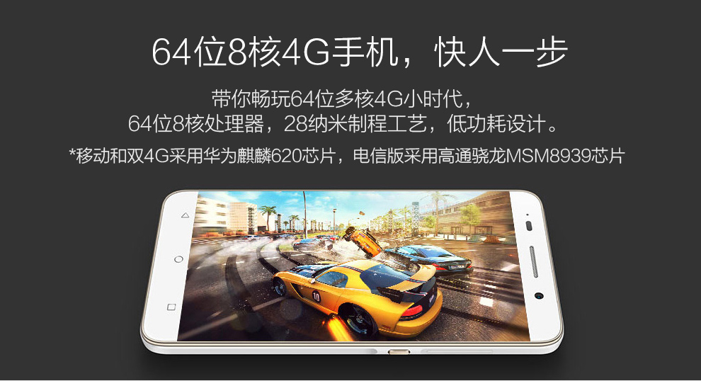 华为 荣耀 畅玩 4C 双卡双待 4G 智能 手机 白色 8G标准版 移动4G 标配