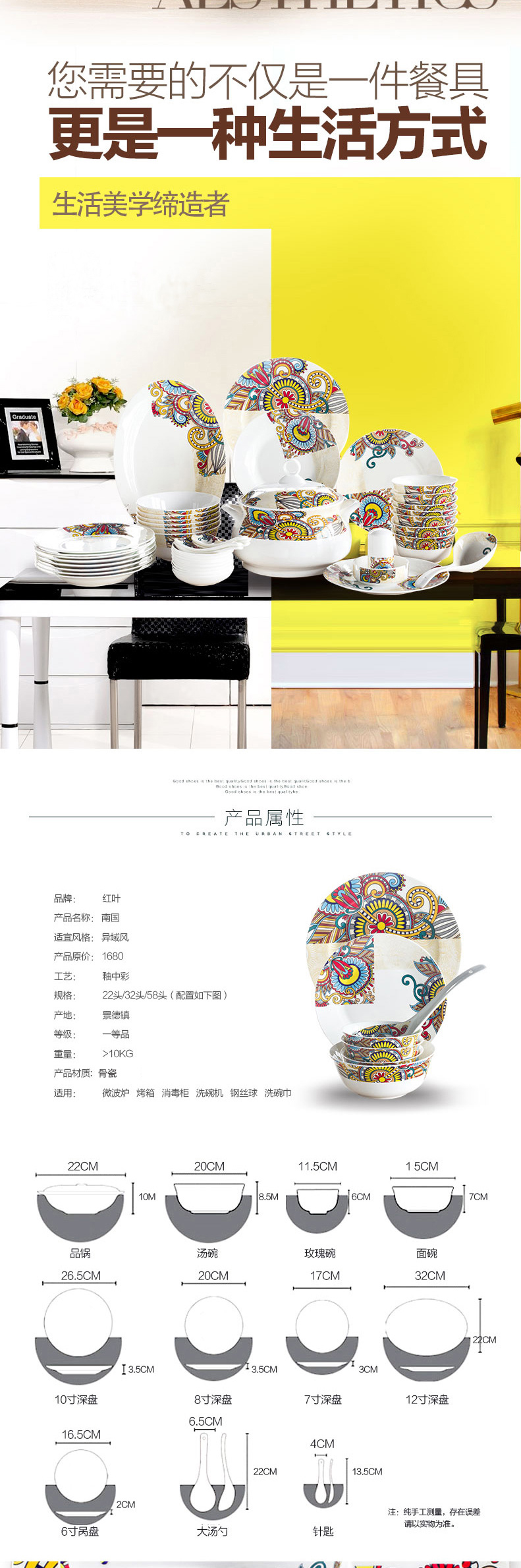 红叶景德镇韩式骨瓷陶器可微波餐具碗碟套装 南国 20头