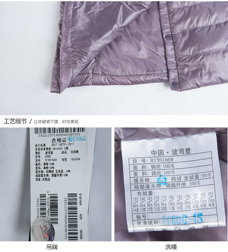 波司登(BOSIDENG)15新款马甲女宽松百搭保暖羽绒背心轻薄马夹 B1501608 5076(深黛青 170/92A