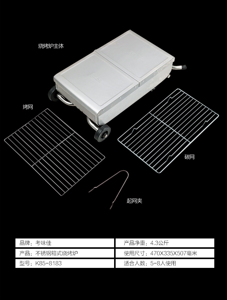 考味佳 COWEKAI 食品级带磁不锈钢户外烧烤炉BBQ 野外便携烧烤架 可折叠手拉式烧烤炉子 赠送一次性用品4件套