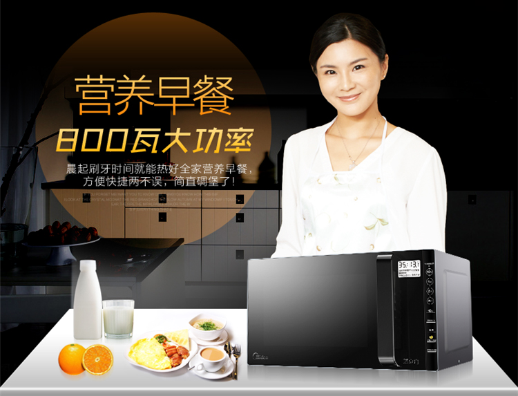 美的（Midea）M3-L231A微波炉光波炉23L 