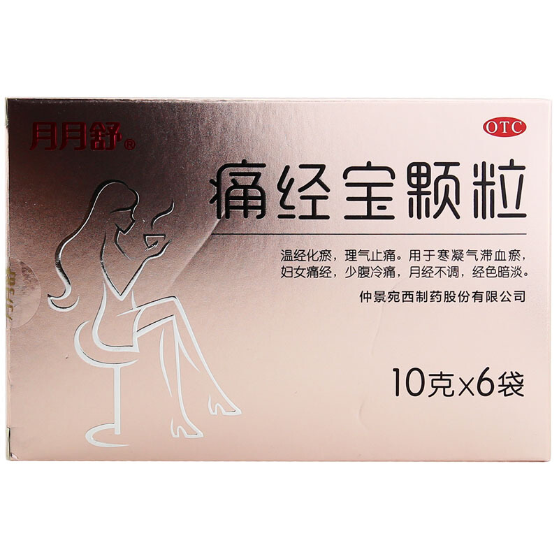 仲景月月舒痛经宝颗粒10g6袋3601241盒装