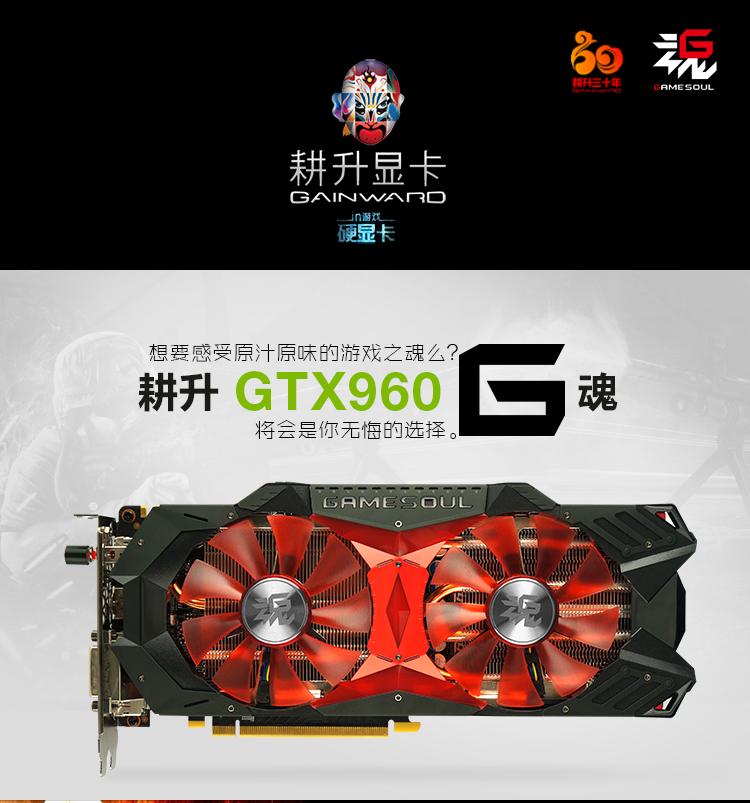耕升gainward gtx960-4gd5 g魂/1279mhz /1341mhz/7048mhz/128bit