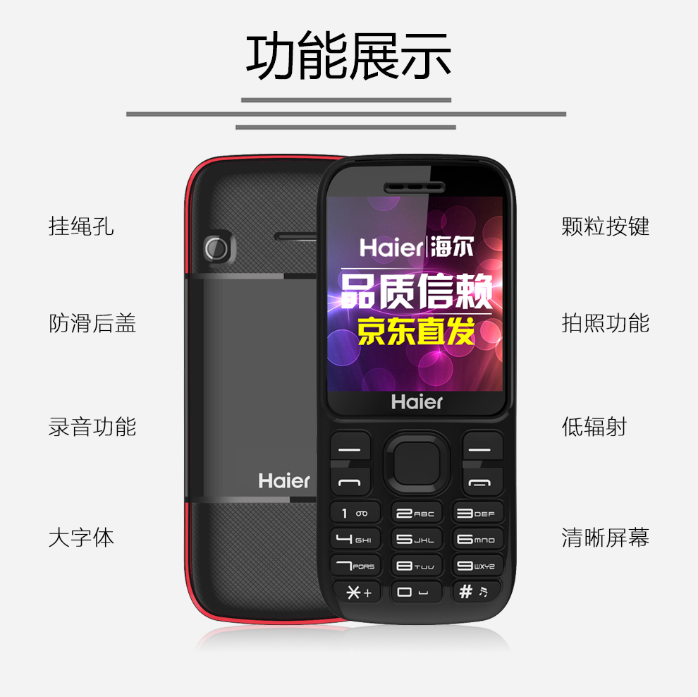 海尔（Haier）HG-M311 移动/联通2G老人手机 双卡双待 炫酷黑