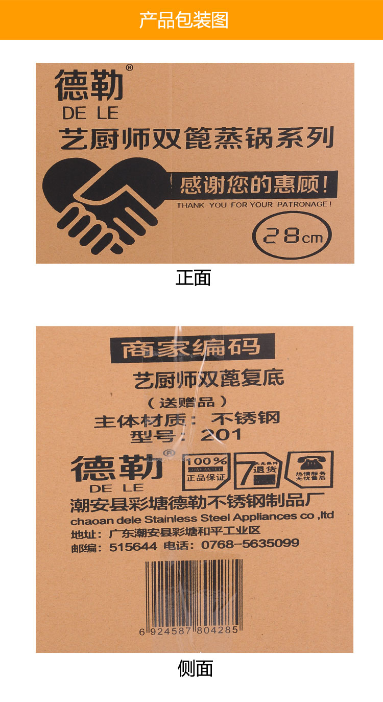 德勒 不锈钢复底蒸锅加厚二层蒸笼蒸屉 电磁煤气双用锅28cm 28cm