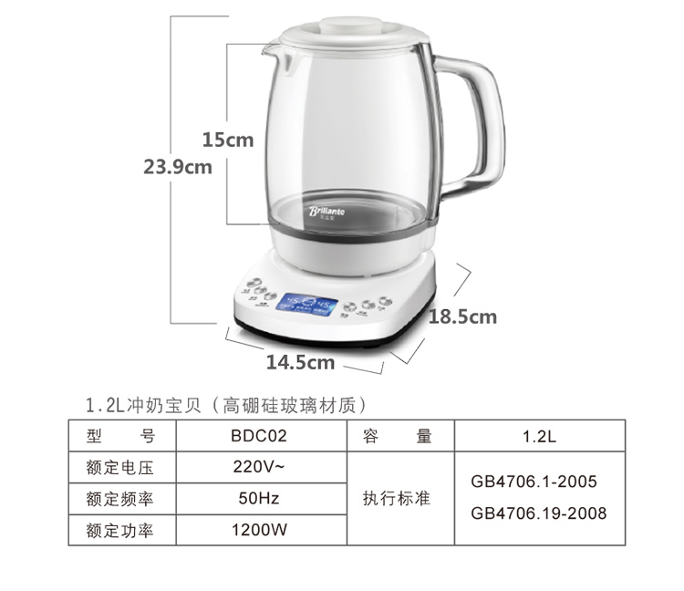 贝立安（Brillante）恒温调奶器冲奶宝贝1.2L BDC02