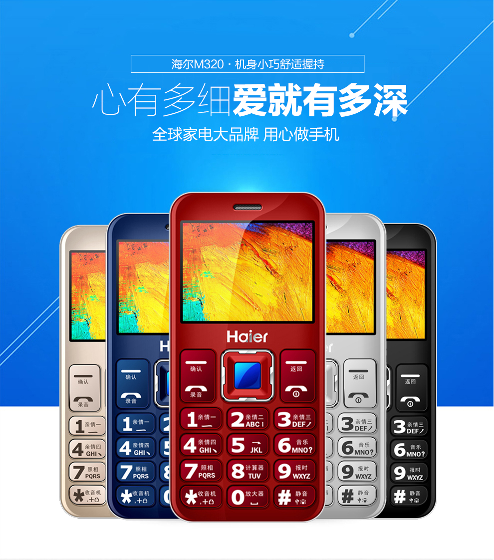 海尔HG-M320 移动/联通2G老人手机 双卡双待 樽金