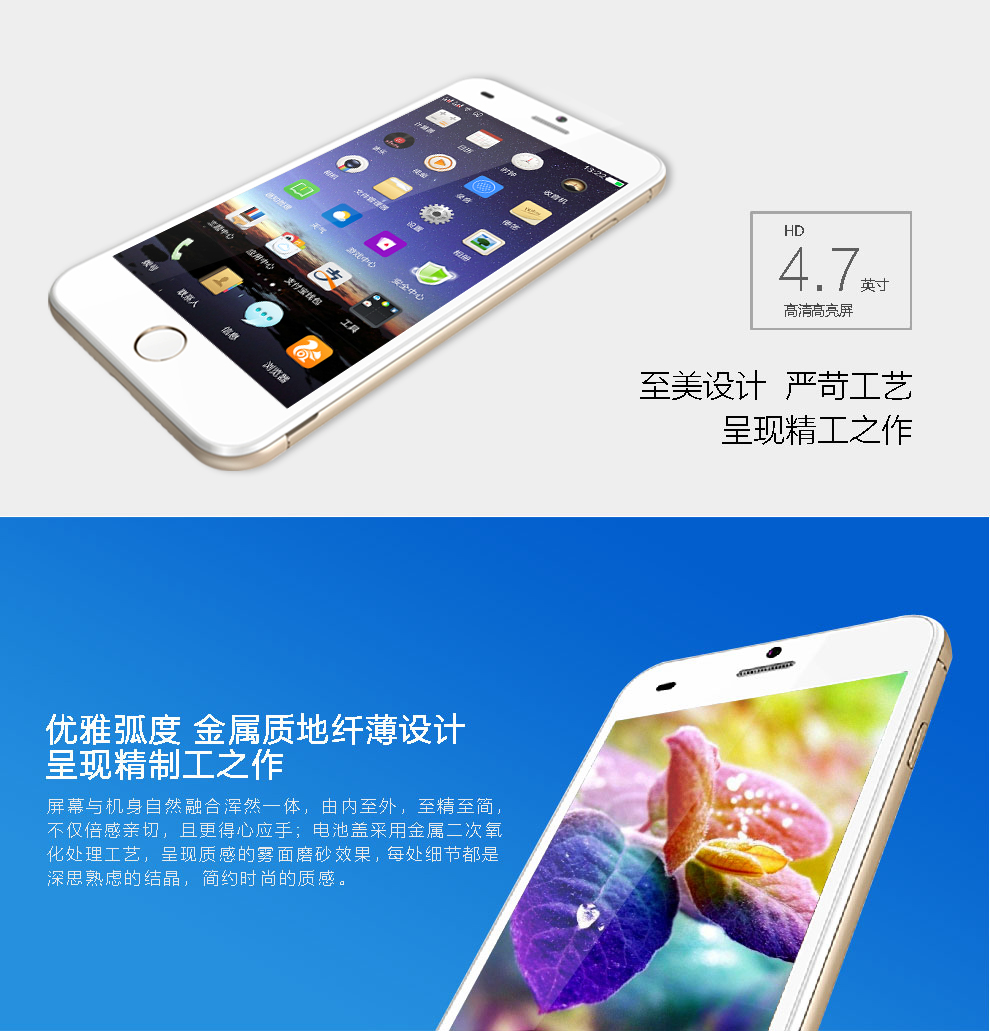 波导 L9 移动4G智能手机 双卡双待 金色