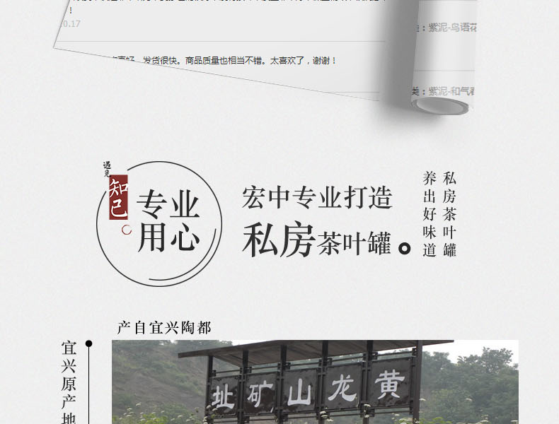 
                                        宏中（hongzhong） 宜兴紫砂 茶叶罐 大号 普洱茶缸 存茶罐 茶叶桶 醒茶茶缸 紫泥-鸟语花香                