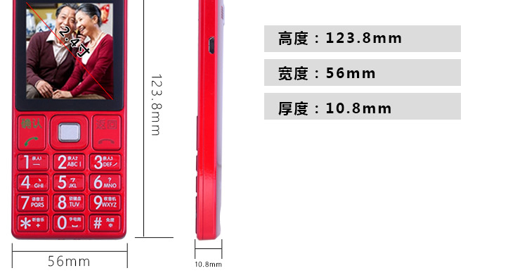 三盟(SANMENG) S338  移动/联通2G 直板老人手机 白色